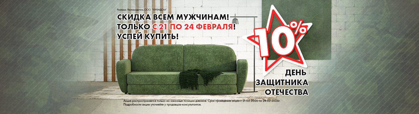 ДЕНЬ ЗАЩИТНИКА ОТЕЧЕСТВА