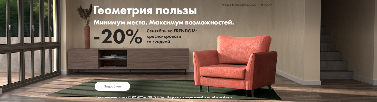 Акция "Геометрия пользы"