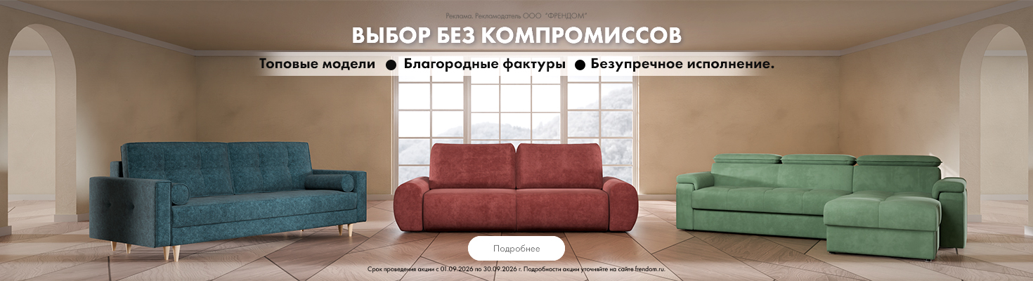 Акция "Выбор без компромиссов"